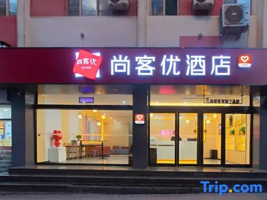 Thank Inn Plus Hotel Taiyuan Yingze Street Station
