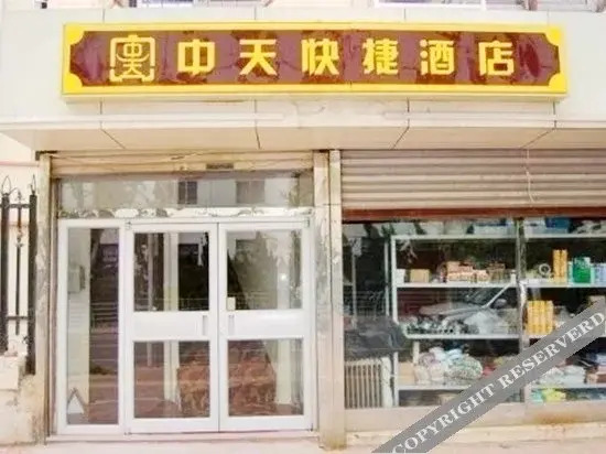 Zhongtian Express Hotel