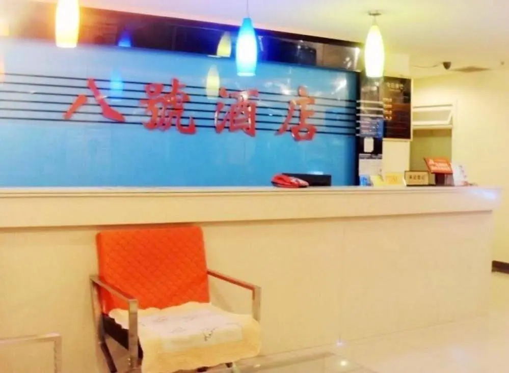 No. 8 Hotel Chain (Shenzhen Huaqiangbei)