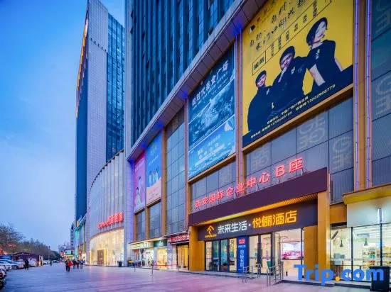 Future Life·Yuelai Hotel