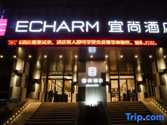 Echarm Hotel (Xiantao Wushang Sports Center)