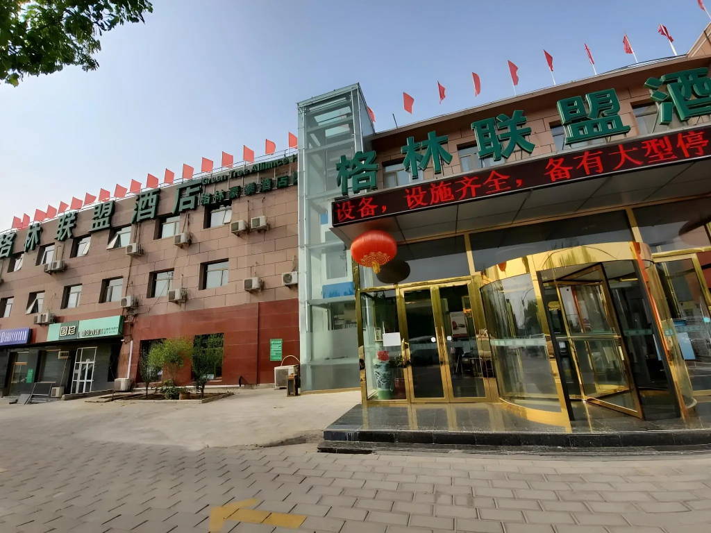 GreenTree Alliance Beijing Fangshan District Dajian Road Yancun Town Industrial Park Hotel