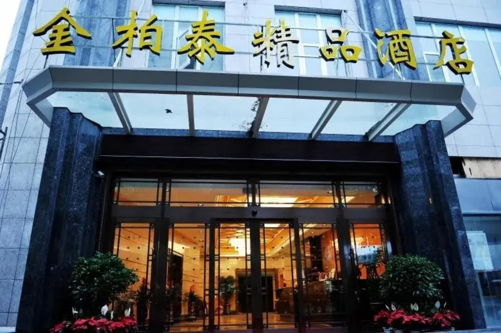 Jin Bo Tai Boutique Hotel