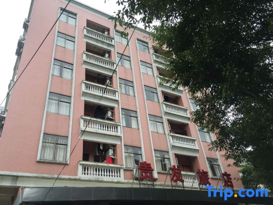 GuiYouHotel