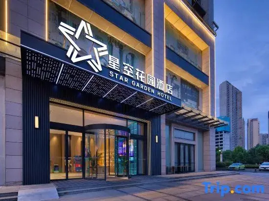 Starry Sky Garden Hotel (Wuhan Sixin International Expo Center)