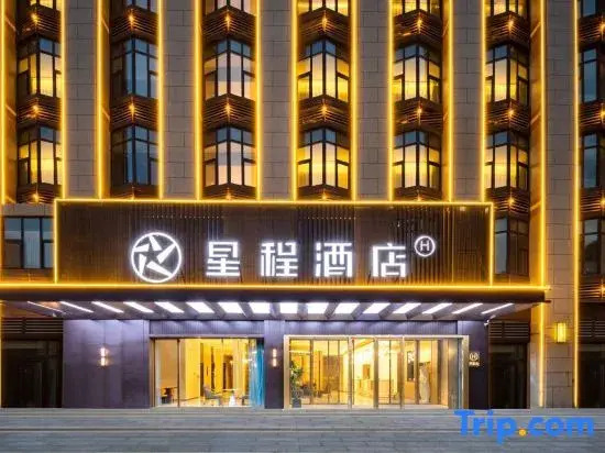 Starway Hotel (Linyi Haode Jiancaicheng)