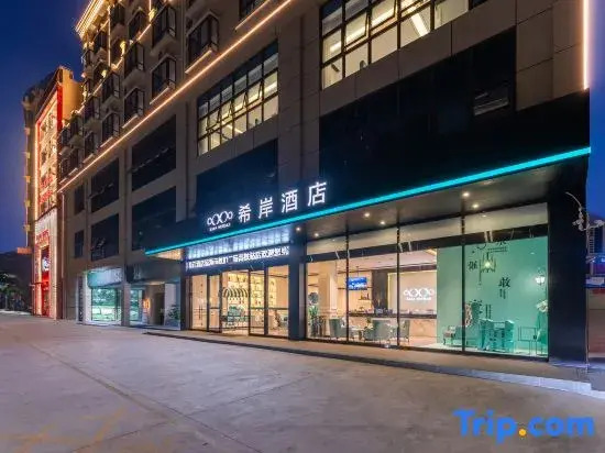 Xana Hotelle Flagship (Qionghai City Center Zaliang Street)