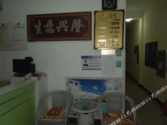 凌源驿路旅馆
