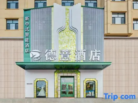 Hulun Buir Deyi Hotel