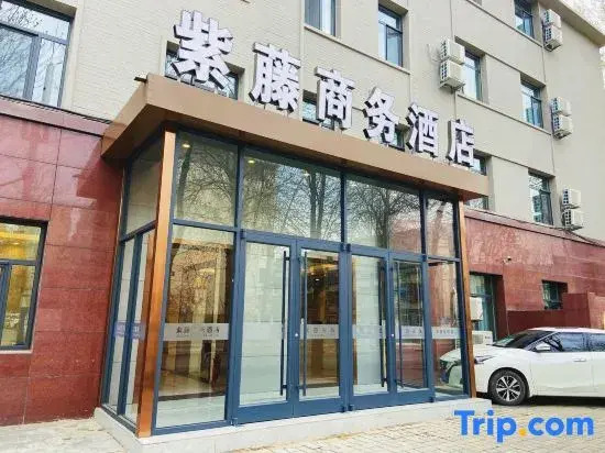 Wisteria Business Hotel (Shijiazhuang 54 Heping Hospital Branch)