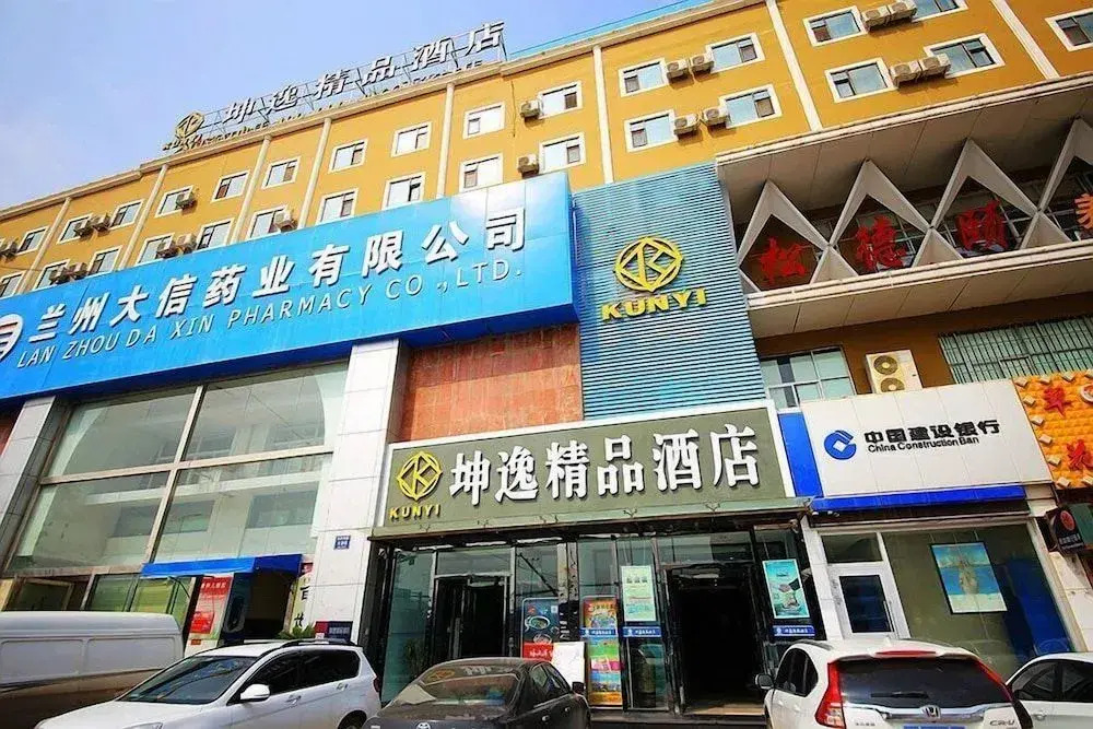 Kunyi Boutique Hotel (Lanzhou High-speed Railway Station)