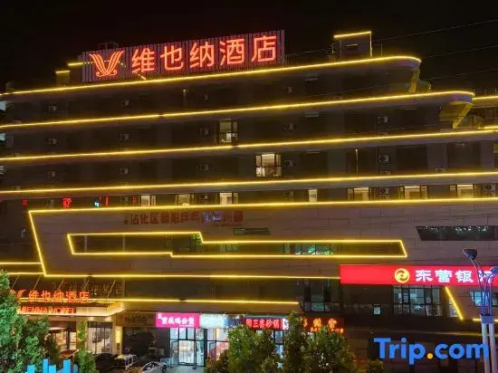 Vienna Hotel ( Zhanhua Runze Square Branch)