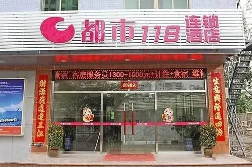 City 118 Hotel Zhongshan Road Haizkou