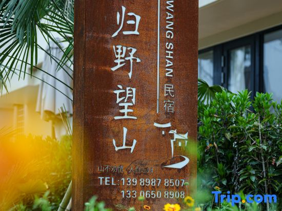 GuiYeWangShan