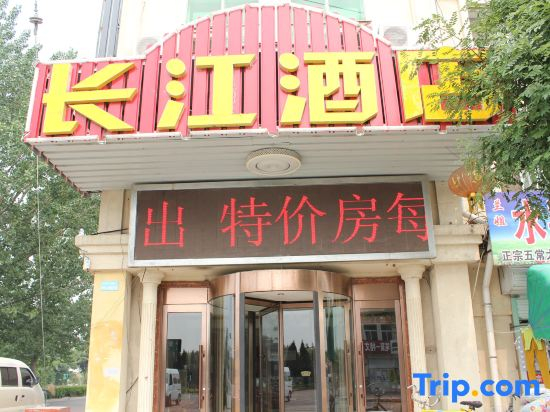 Weihai Changjiang Hotel