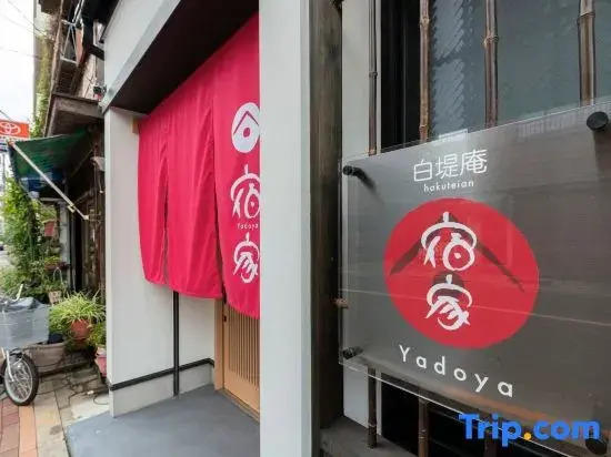 YADOYA Hakuteian