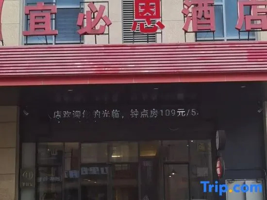 Ibis Nantong Dongjing International