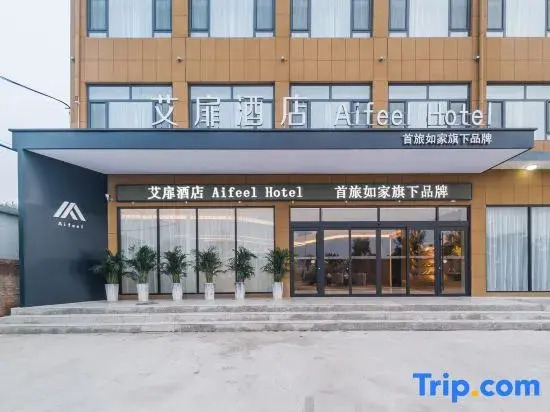 Aifeel Hotel (Handan Feixiang District Government Hanguan Highway)