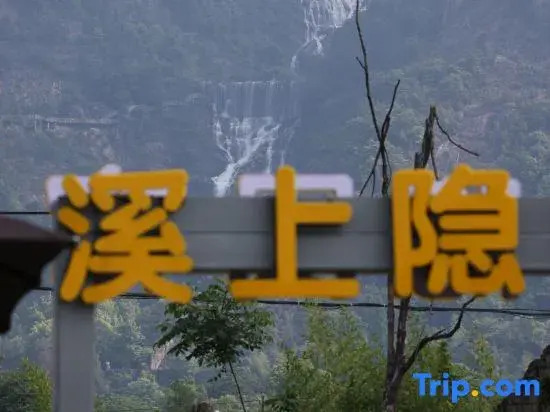 Tiantai Xishangyin Homestay (Tiantai Mountain Grand Waterfall)