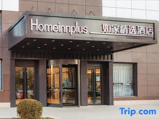 Homeinn Plus Hotel (Jinzhou Railway Station Renmin Street)