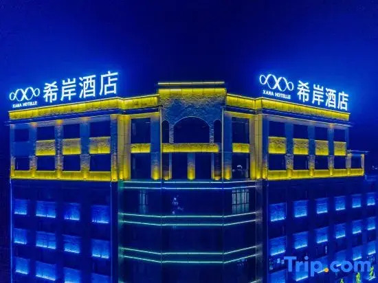 Xana Hotelle Hotel (Shangrao Yanshan Hekou Ancient Town)
