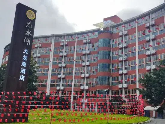 Longshui Lake Dalong Bay Hotel