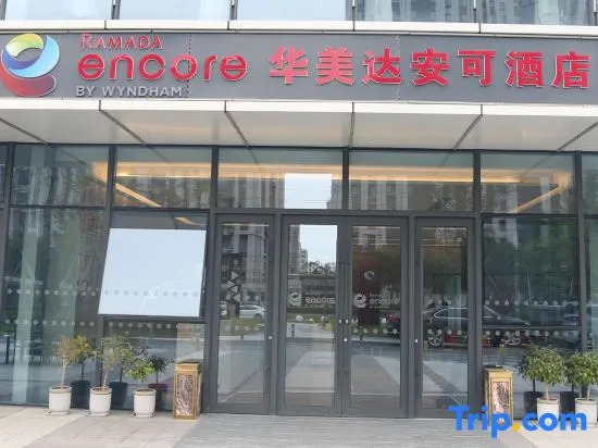 Ramada Encore by Wyndham Kunming Guandu (Changhong Road Branch)