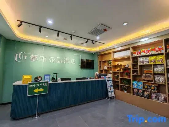 Urban Garden Hotel (Ancient City of Kashgar Scenic Area)