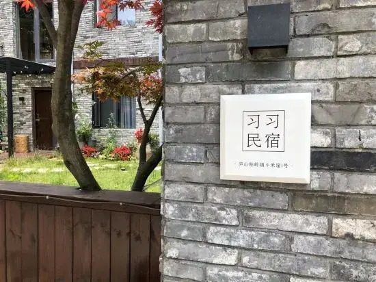 Shaoshan Xixi Homestay