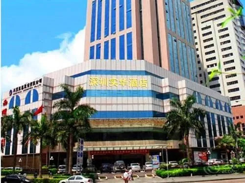 Shihua Hotel - Shenzhen