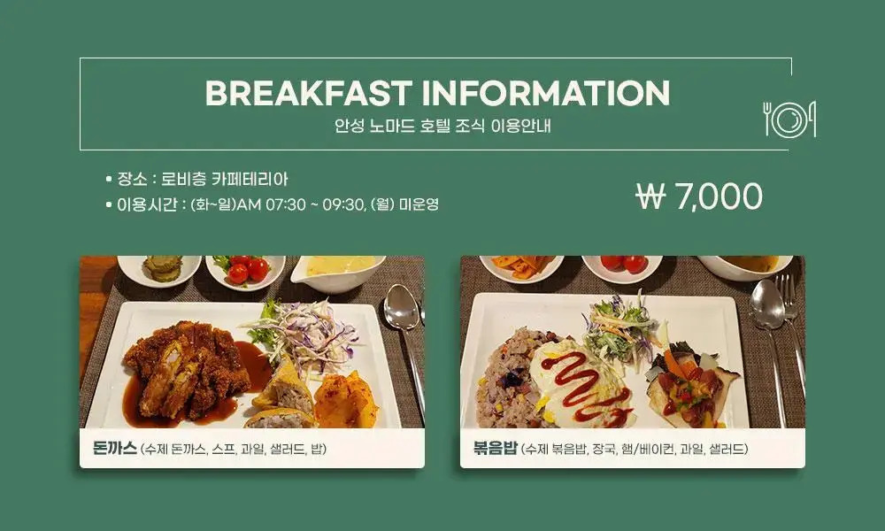 Anseong Nomad Hotel