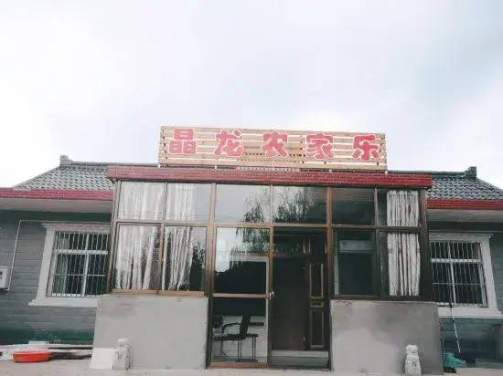 Shanghai Jinglong Nongjiale