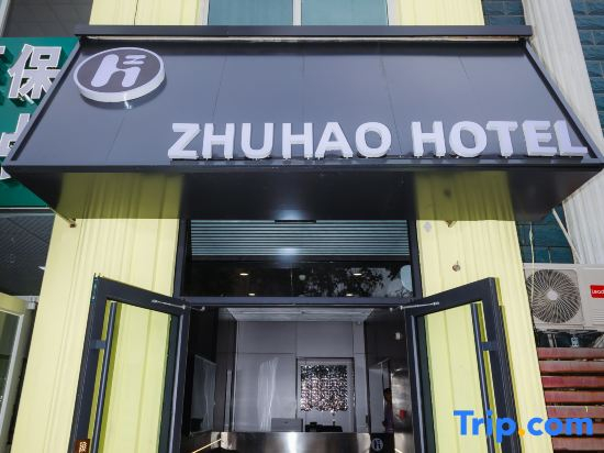 Weihai Zhuhau · BEST · Resort Hotel (Liugong Island Huancui Tower)