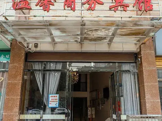 Chongyang Warm Business Hotel