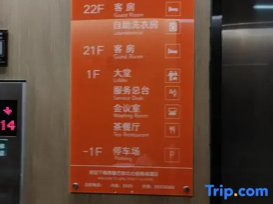 Qingteng Yisu Hotel (Beilun Yintai Chengzhonghe Road Subway Station Store)