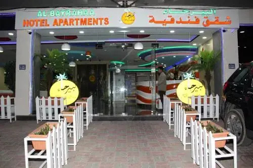 Al-Bayraha Hotel Apartments البيرحاء شقق فندقية