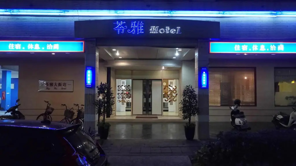 苓雅大飯店 Lingyea Hotel