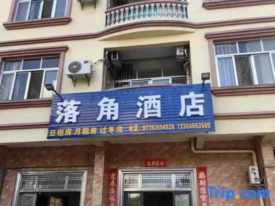 Luojiao Homestay (Beihai Silver Beach Resort)
