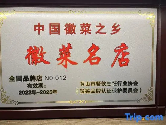 Yimen Yudelou Hotel
