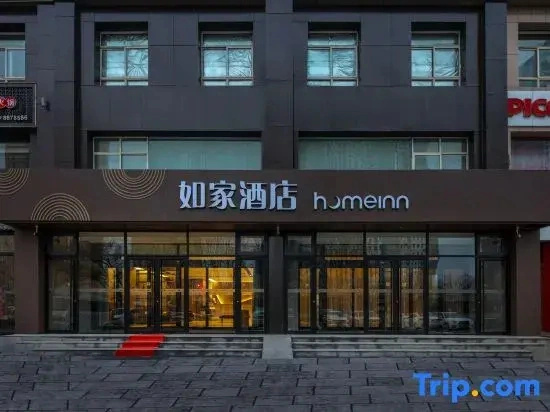 Home Inn NEO
