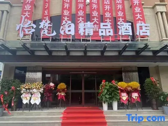 Yifanbo Boutique Hotel (Lanzhou University of Finance and Economics, Jiaojiawan Metro Station)
