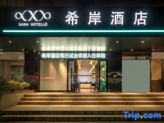 Xana Hotelle (Guangzhou Southern Medical University Jingxi Nanfang Hospital Metro Station)