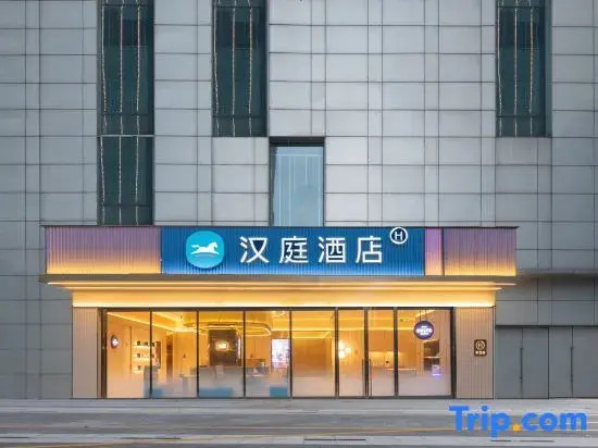 Echeng Hotel at North Square of Hefei South Railway Station