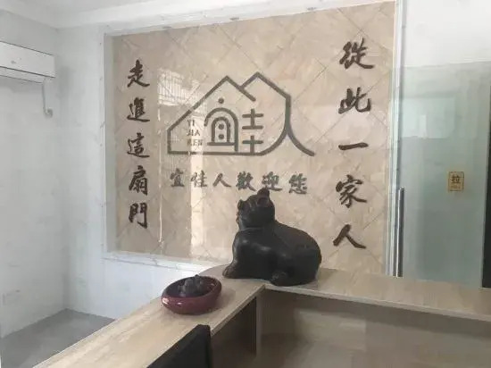 Yijiaren Inn