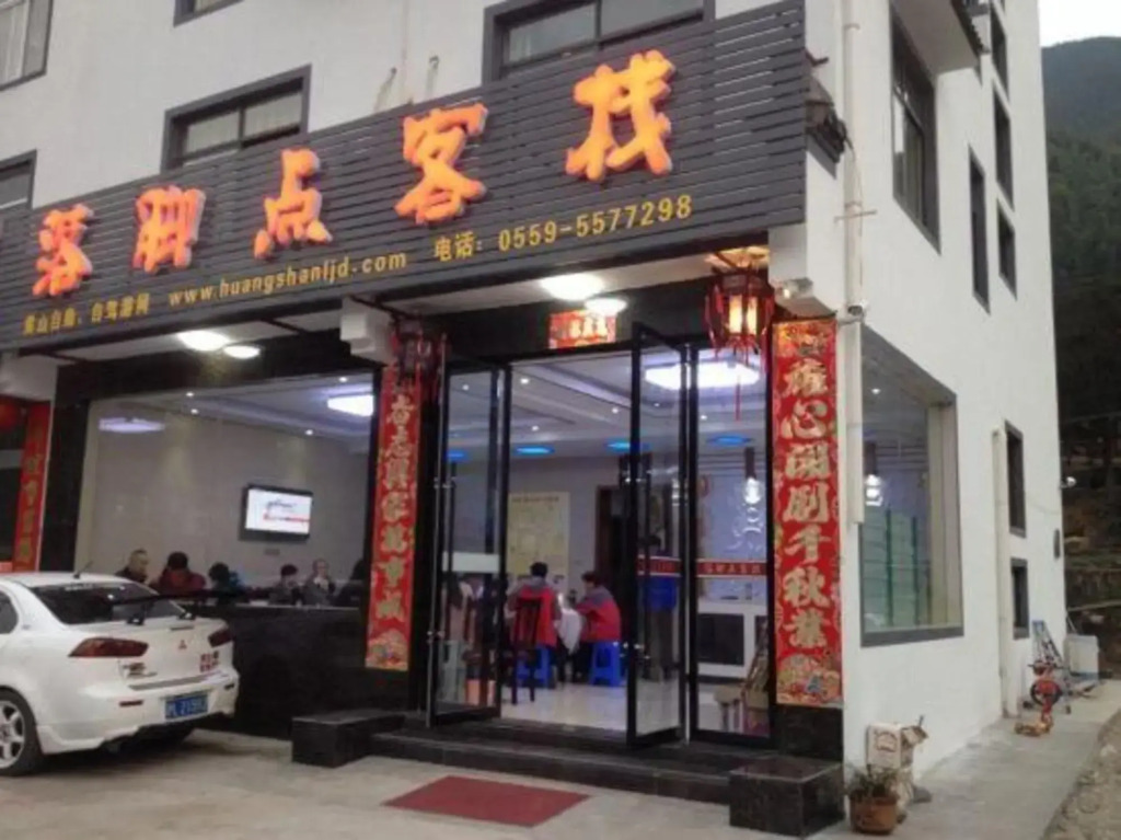 Luojiaodian Inn