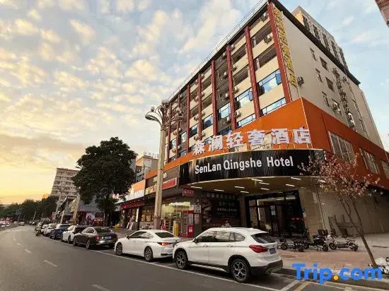 Senlan Light Luxury Hotel (Jiarong Shopping Plaza)