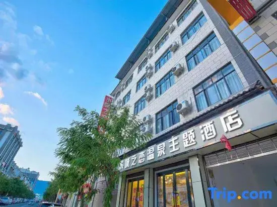 Eryuan Shuicheng Zhilian Hot Spring Theme Hotel