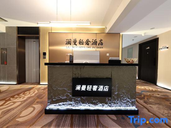 Lanman Light Luxury Hotel (Hohhot East Railway Station & Baita Airport Branch)