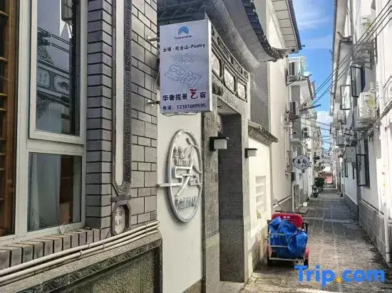 Yunling·Tuoyun Mountain - Poetry Meaning Space Hualuxury Landscape Art Hotel