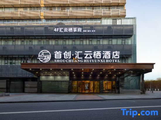 Capital Huiyunqi Hotel (Shuhan Road East Metro Station/Fuqin Night Market)